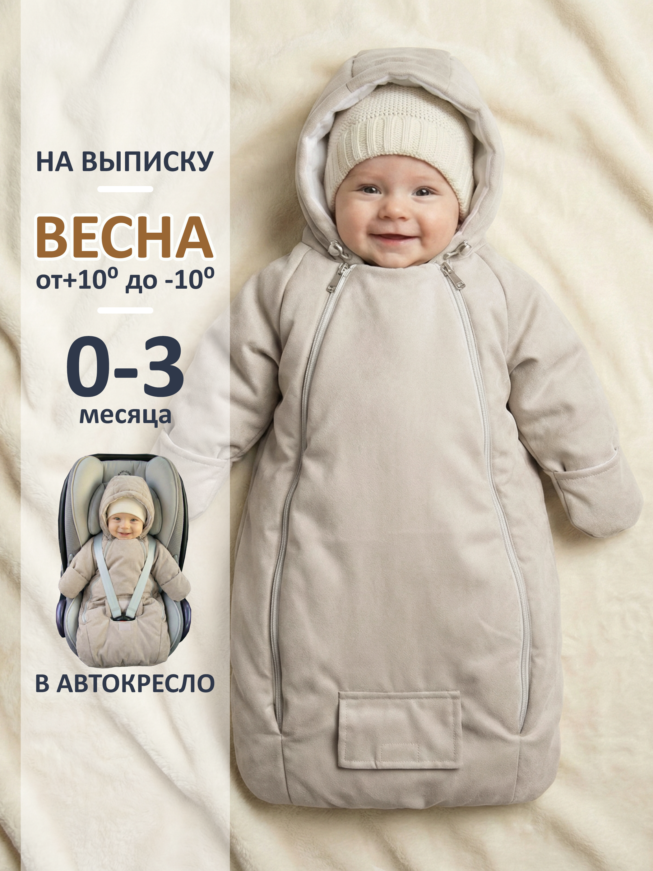 Конверт-комбинезон СОННЫЙ ГНОМИК 926/4 - фото 2