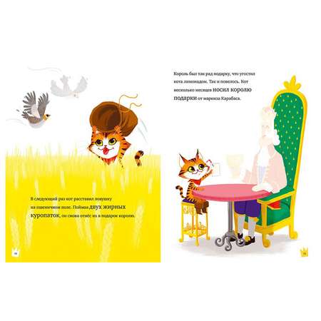Книга Clever Любимые сказки с наклейками. Кот в сапогах