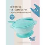 Набор посуды ROXY-KIDS
