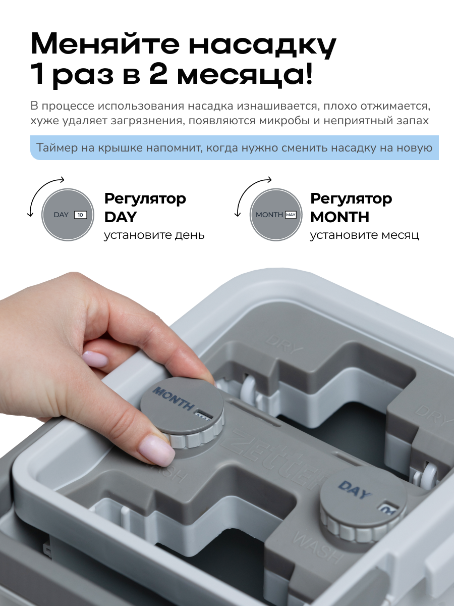 Швабра с отжимом и ведром Zetter M 2.0 (10 л) - фото 4