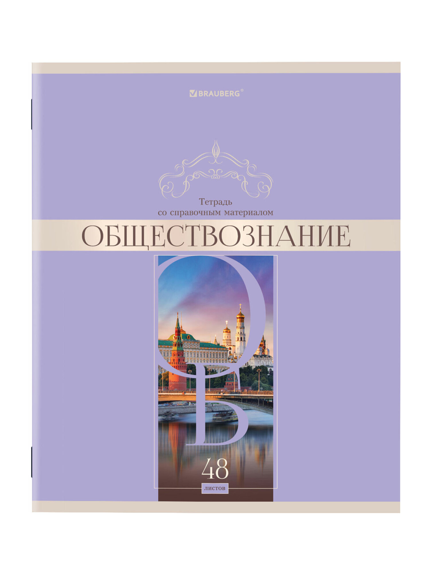 Тетрадь Brauberg 48 лист. 12 шт. - фото 22