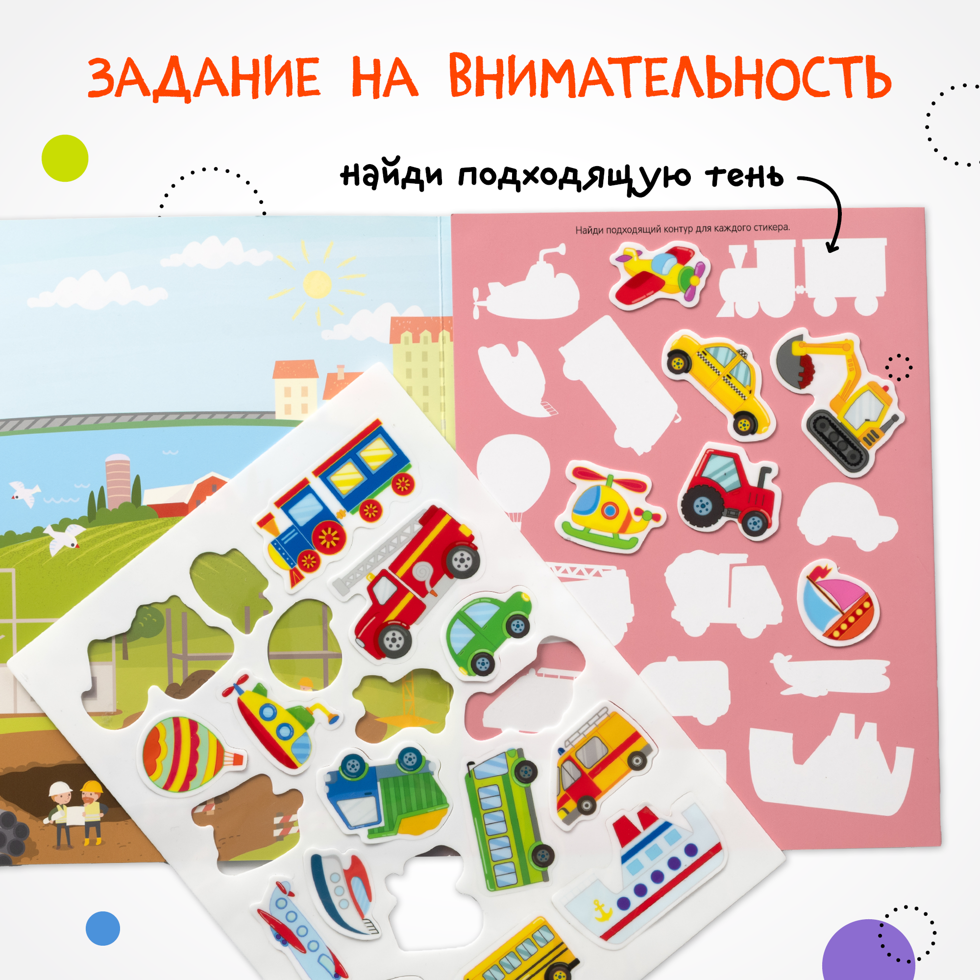 Набор Многоразовые прилипайки МОЗАИКА kids Транспорт и динозавры 2 книги с наклейками на статике - фото 7