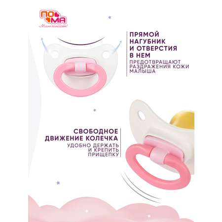 Пустышка Пома латекс ортодонтическая от 0 мес. 1 шт.
