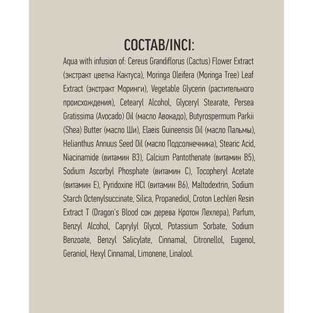 Молочко Ecolatier 400 мл