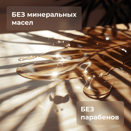 Масло La Fabrique 300 мл
