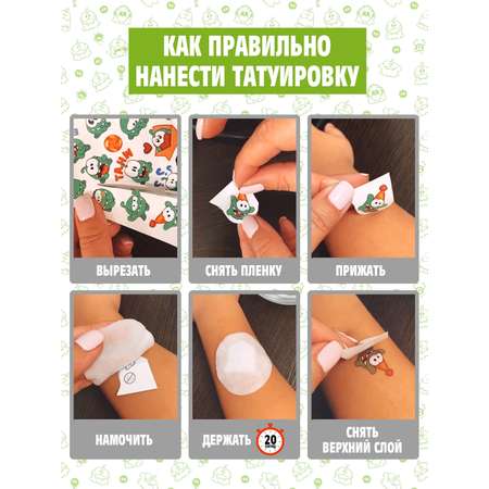 Временные татуировки PRIORITY Ам Ням