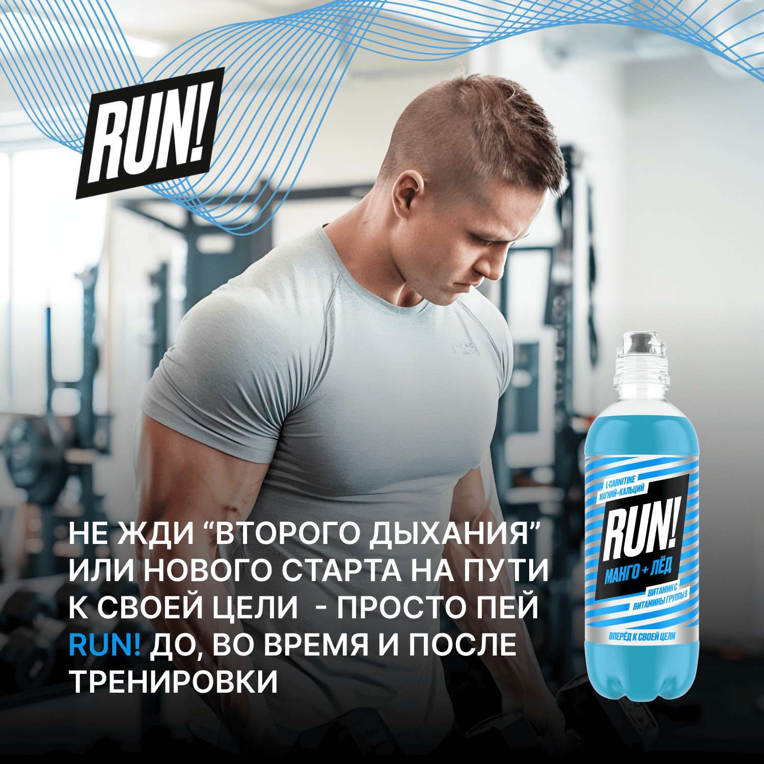 Напиток безалкогольный Run негазированный витаминизированный со вкусом Манго 0.5л - фото 5