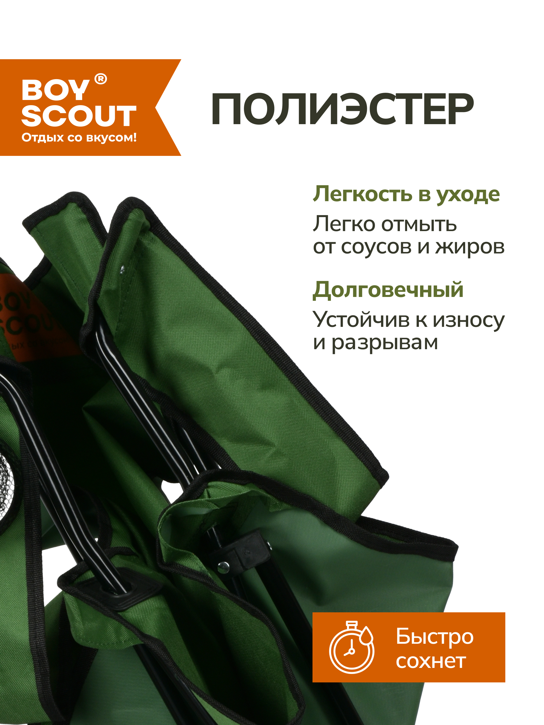 Кресло кемпинговое BoyScout кресло кемпинговое - фото 4