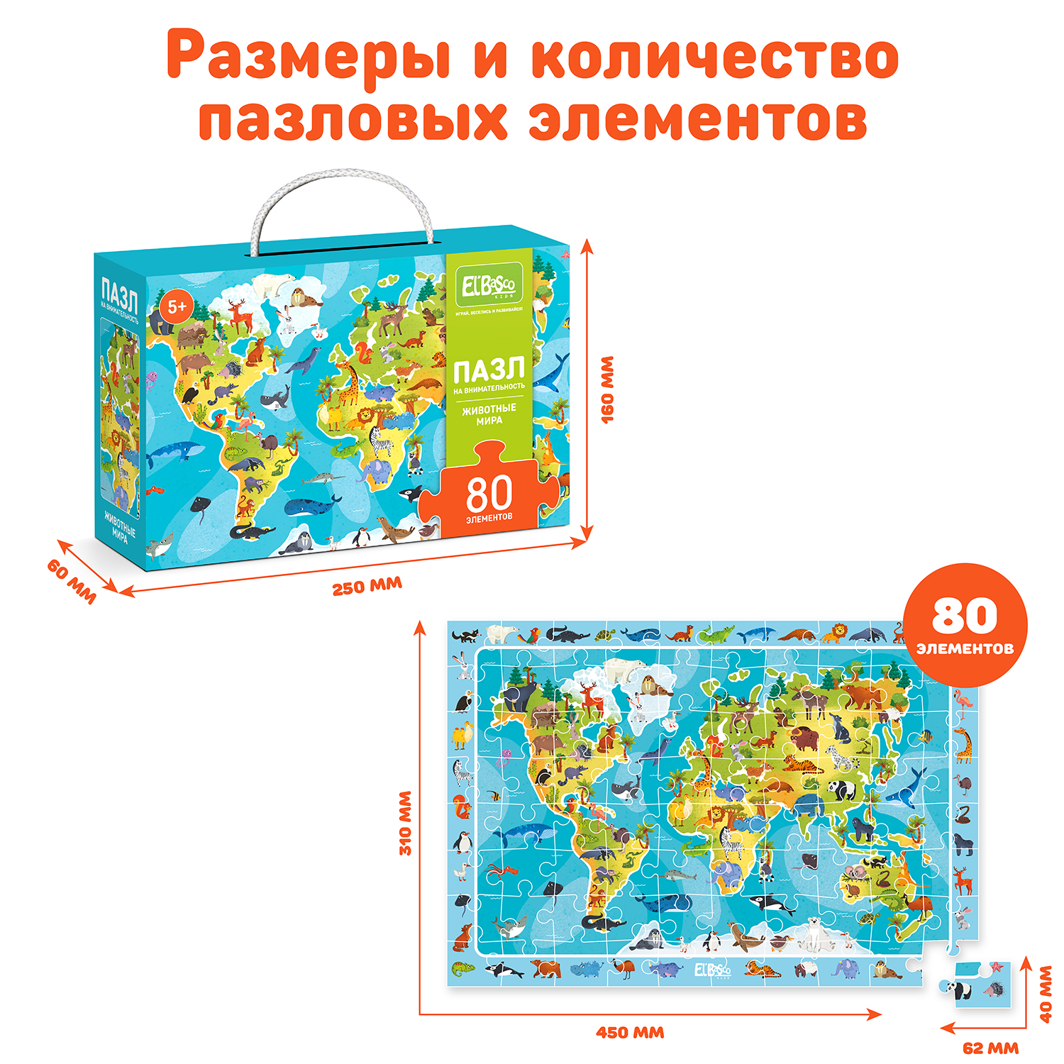 Пазл El BascoKids Карта мира классический - фото 3