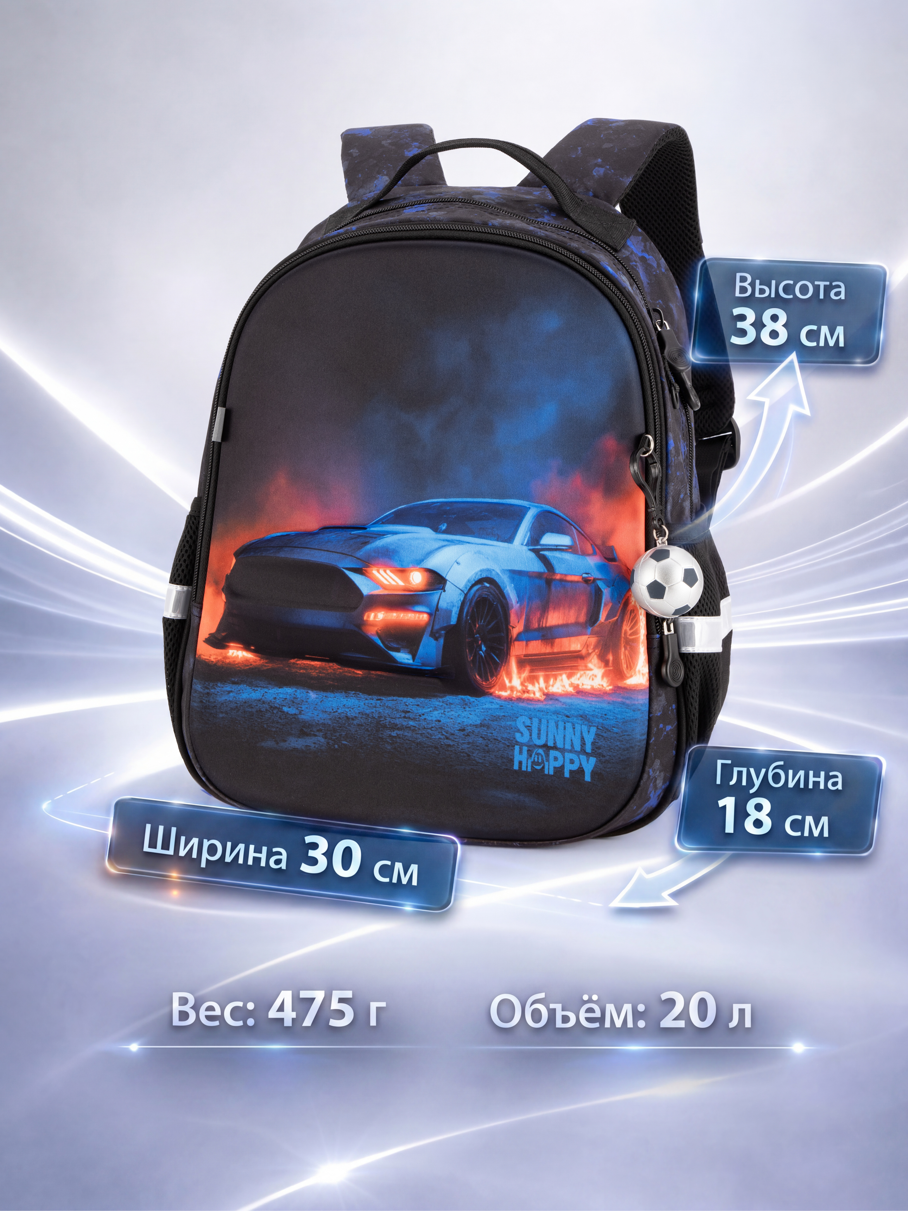 Рюкзак Sunny Happy набор 7 в 1 - фото 9
