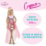 Кукла модельная Карапуз София высота 29 см