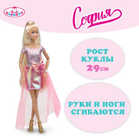 Кукла модельная Карапуз София высота 29 см