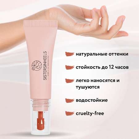 Жидкие румяна SISTERSINHEELS №04 Терракотовый