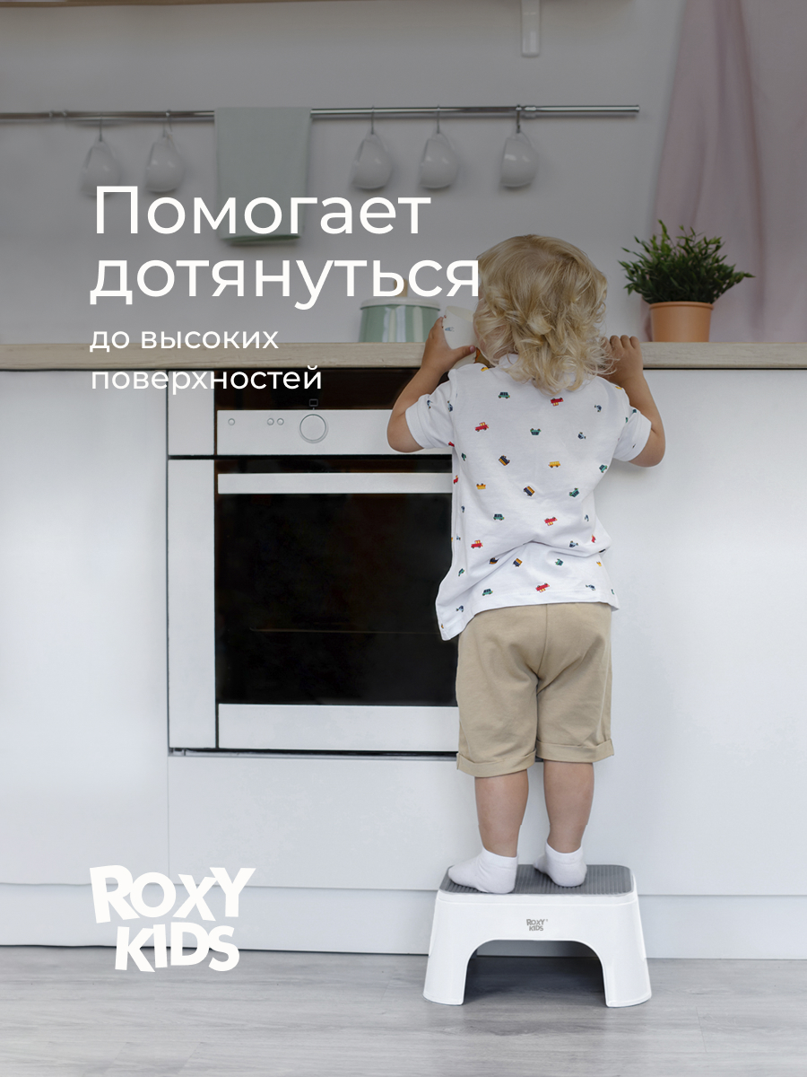 Подставка для ног ROXY-KIDS - фото 4