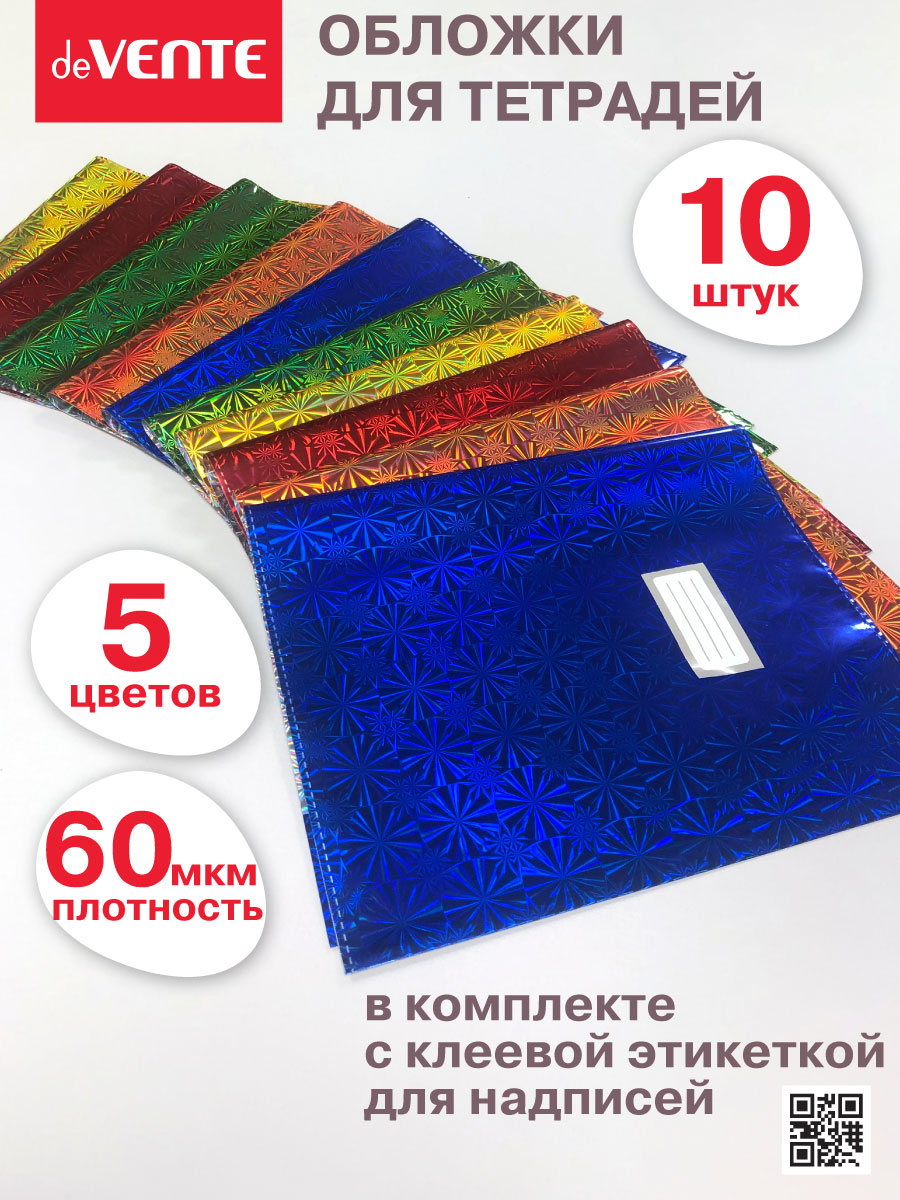 Обложка deVENTE 10 шт. - фото 7