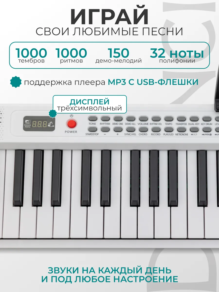 Игрушка музыкальная DaVinci DPP-305 WH синтезатор - фото 4