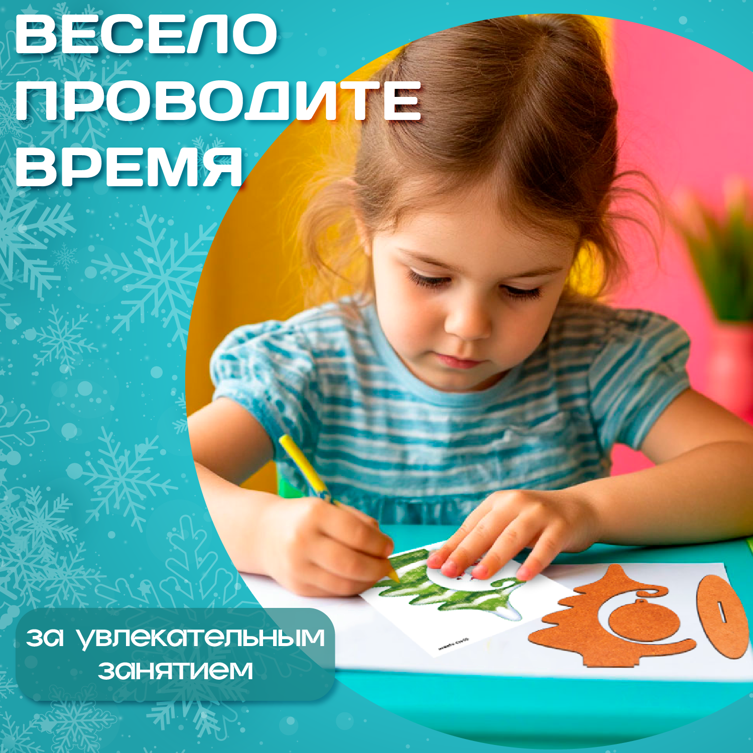 Набор для творчества Десятое королевство Декор Ёлочка роспись красками - фото 6