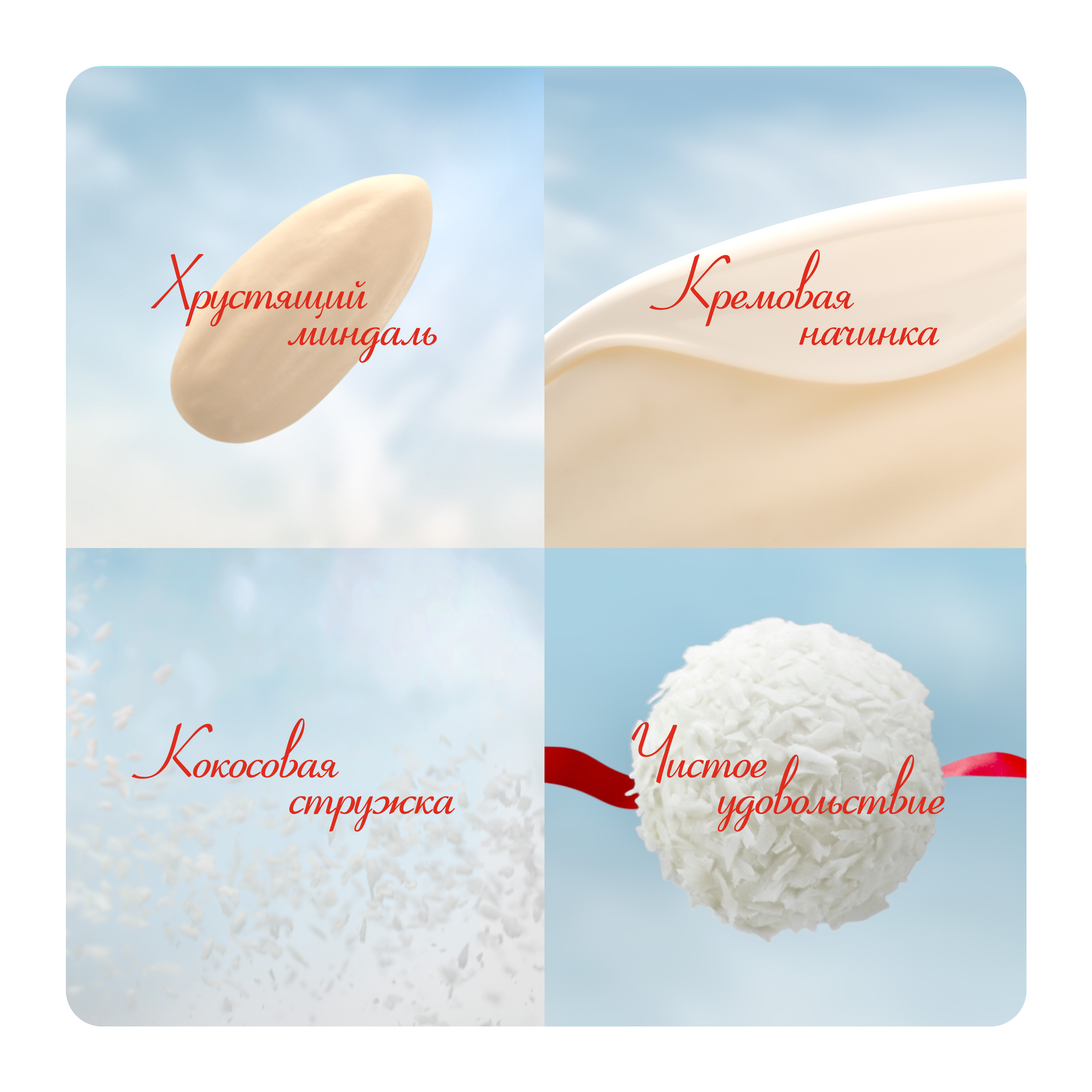 Конфеты Ferrero Раффаэлло 150 г - фото 8