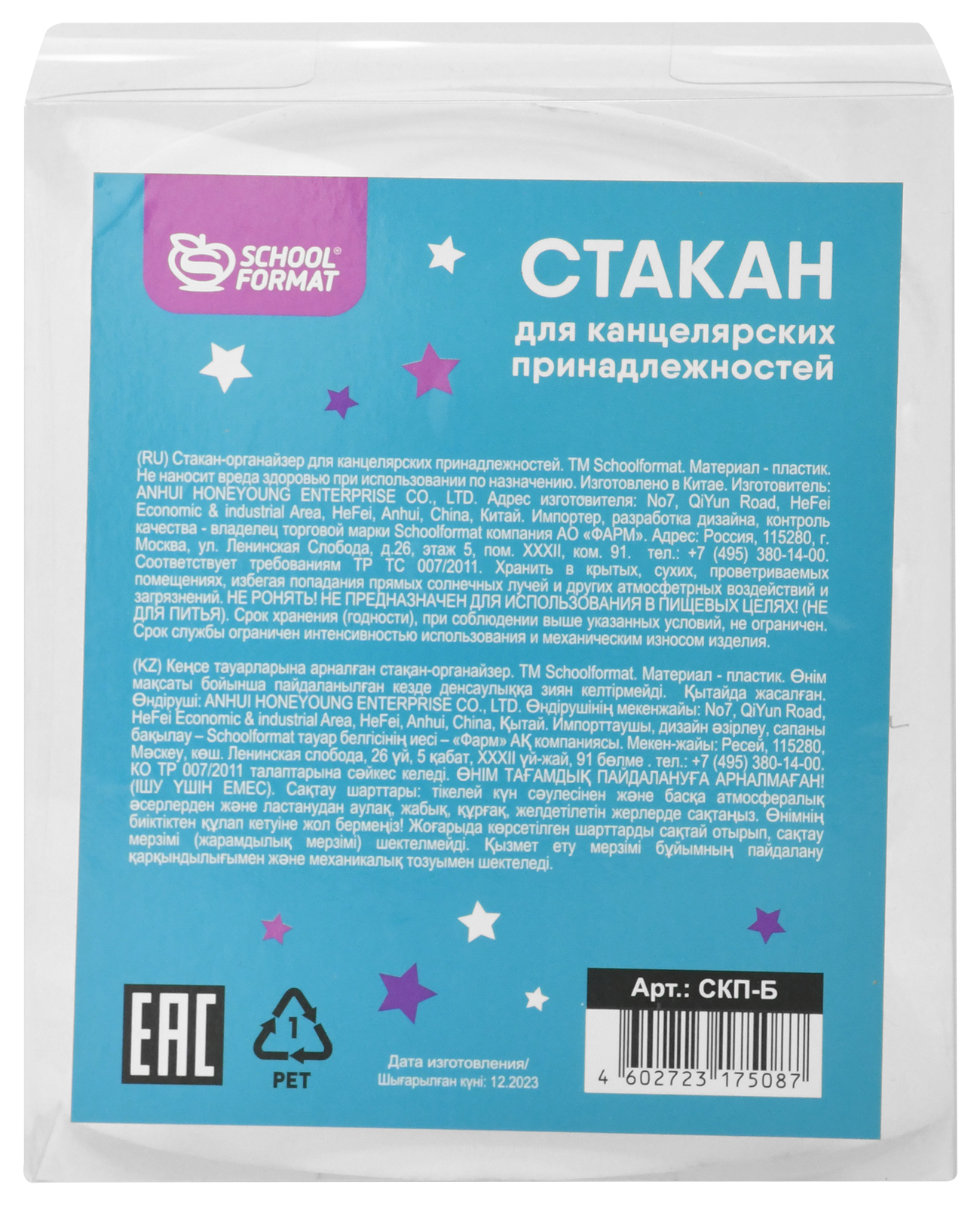 Подставка для карандашей SCHOOLFORMAT - фото 8