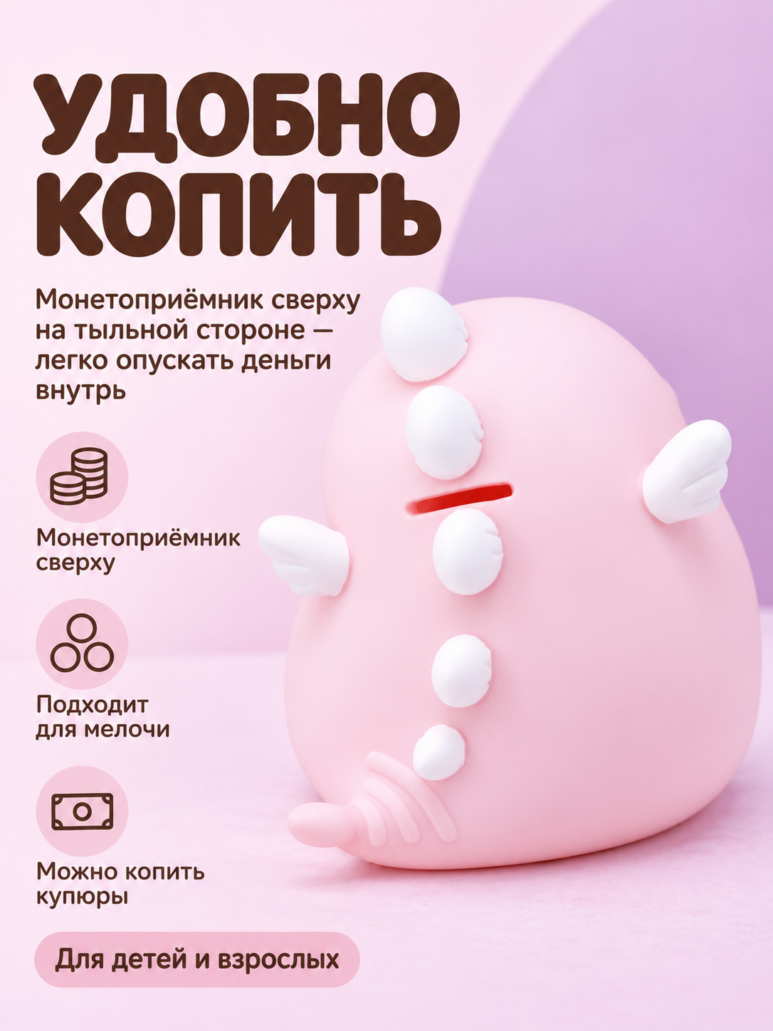 Копилка для денег iLikeGift для монет и купюр - фото 2