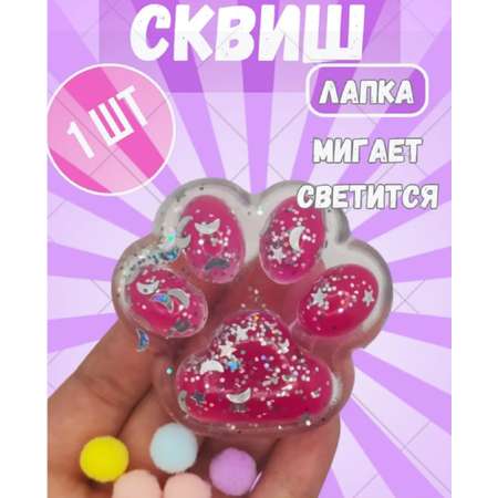 Таба лапка ТОТОША Светящийся сквиш антистресс