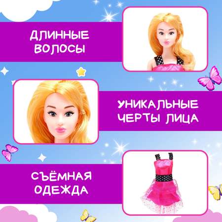 Кукла модельная Happy Valley Little princess