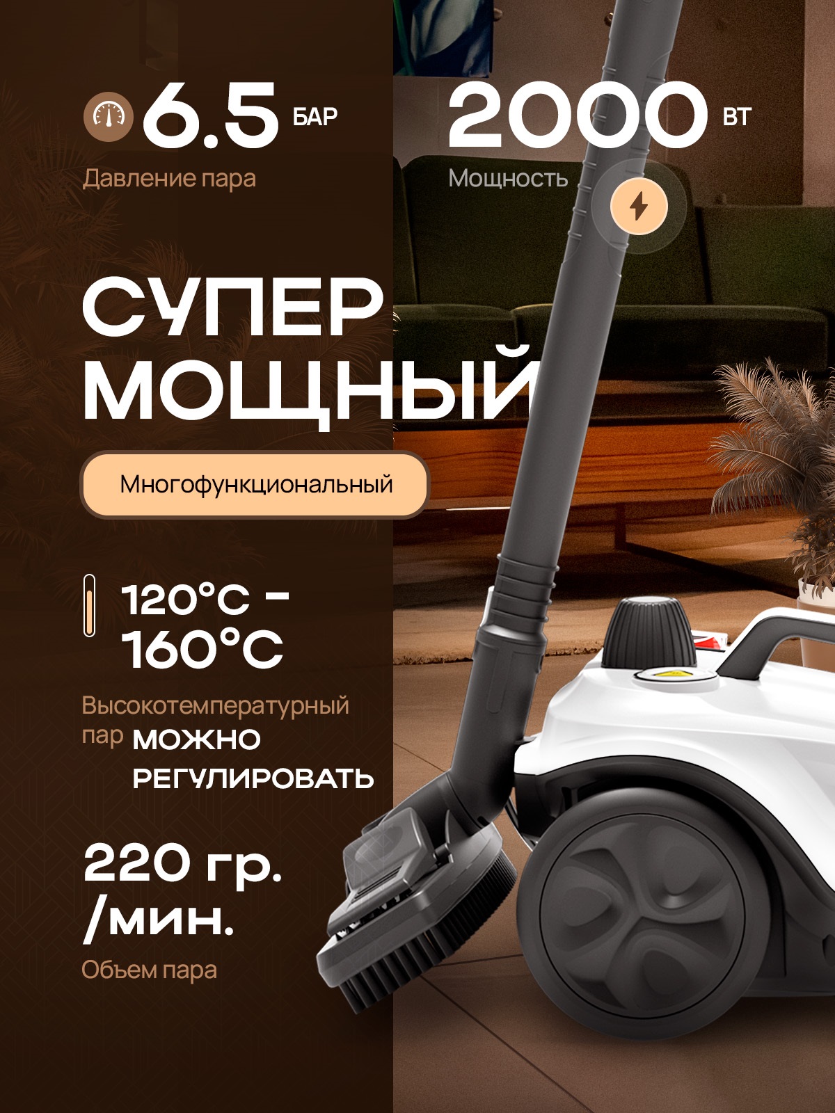 20-в-1 steam cleaner plus Ramicom RSC2000 - фото 4