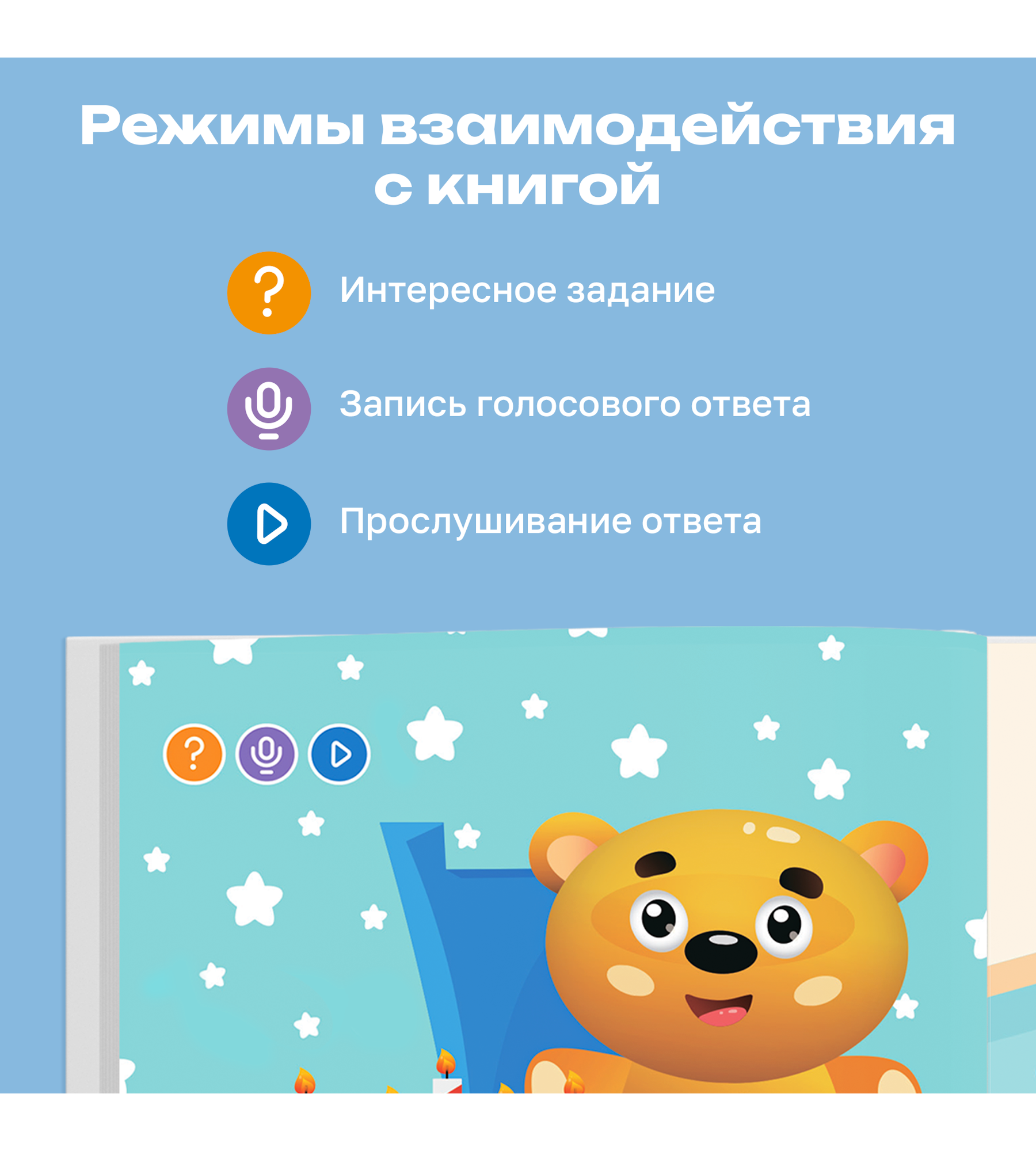 Игрушка-тренажер интерактивная Тигрёнок Рыки для запуска и постановки речи - фото 7