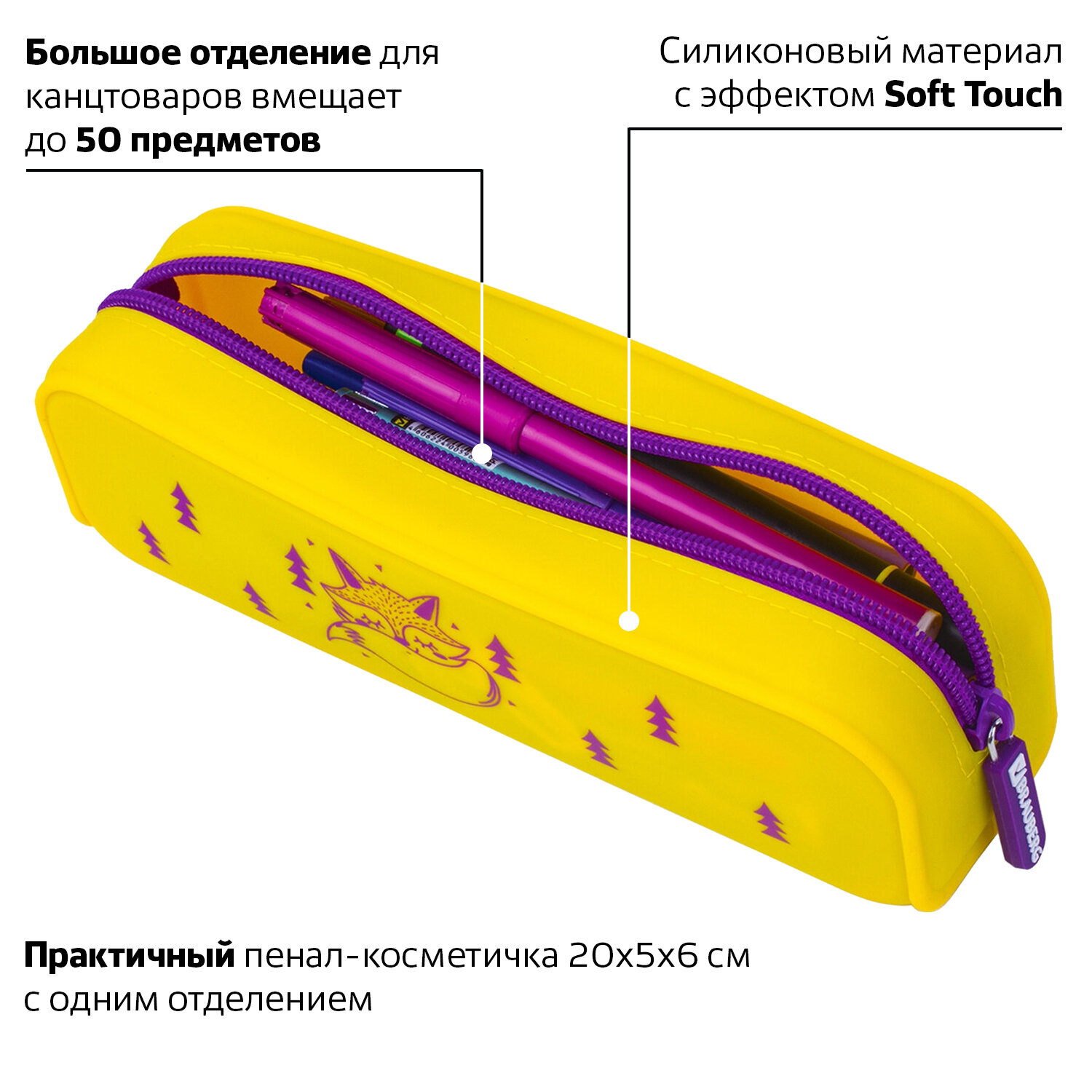 Пенал косметичка Brauberg Fox - фото 3