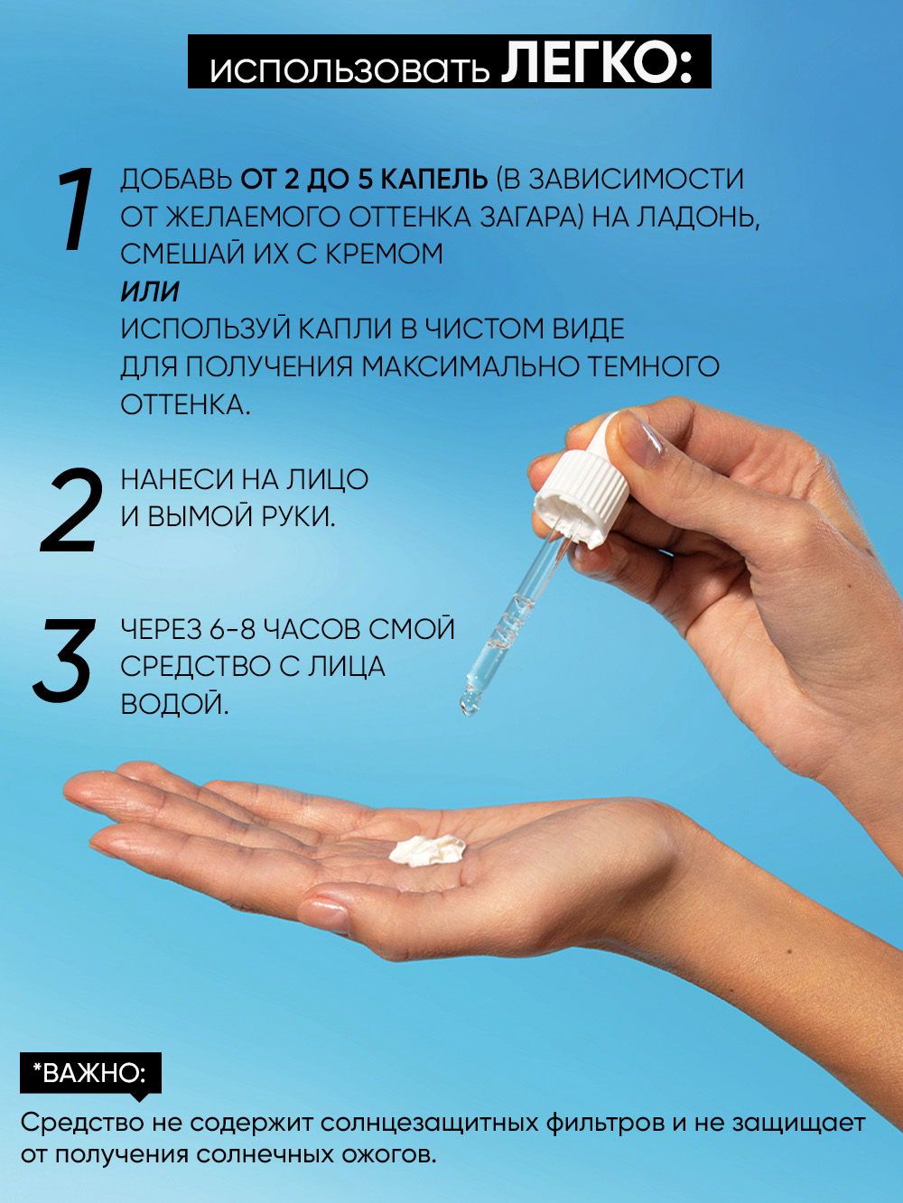 Сыворотка BEAUTIFIC TAN DROPS 30 мл - фото 4