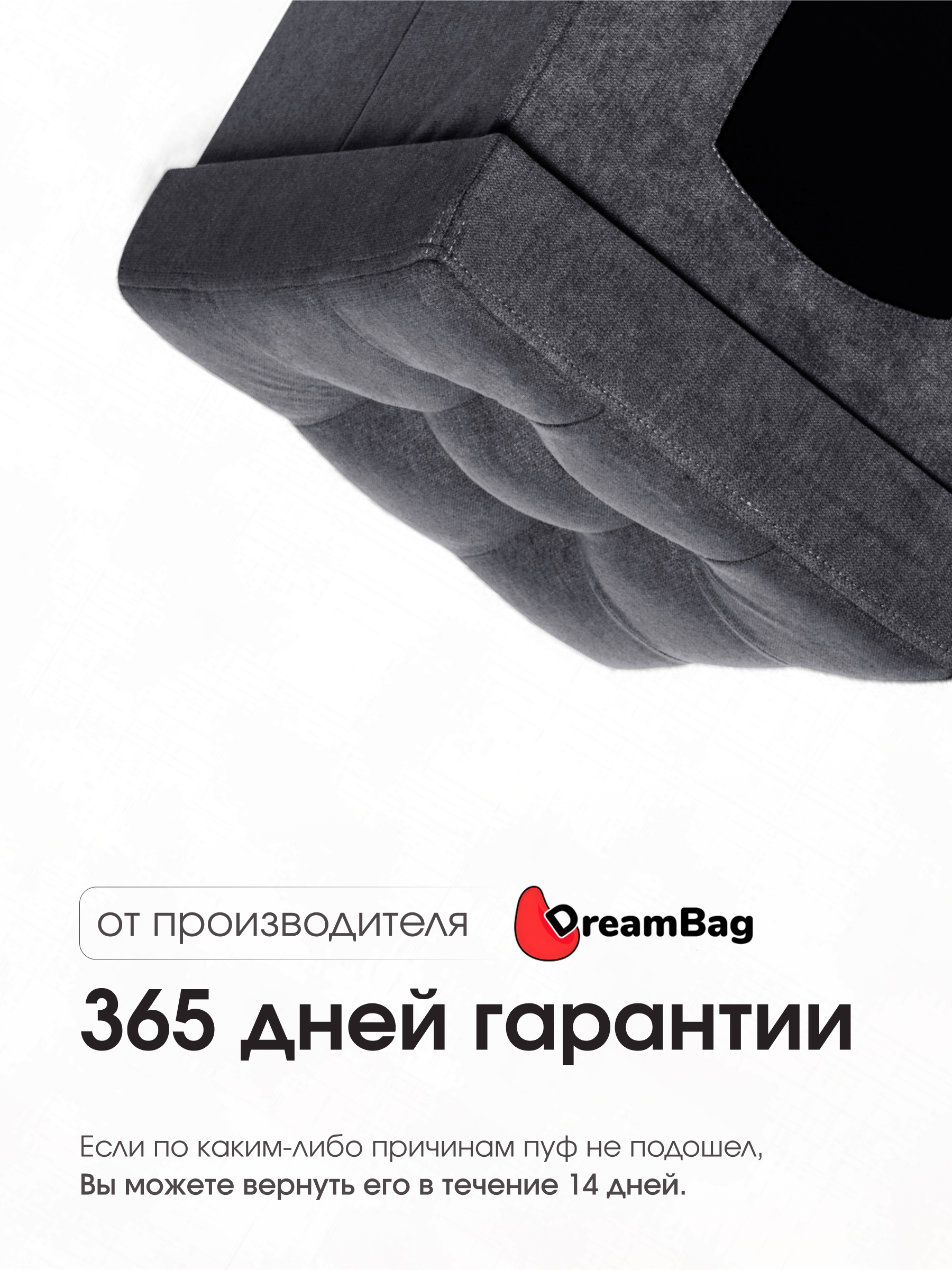 Пуфик DreamBag - фото 8