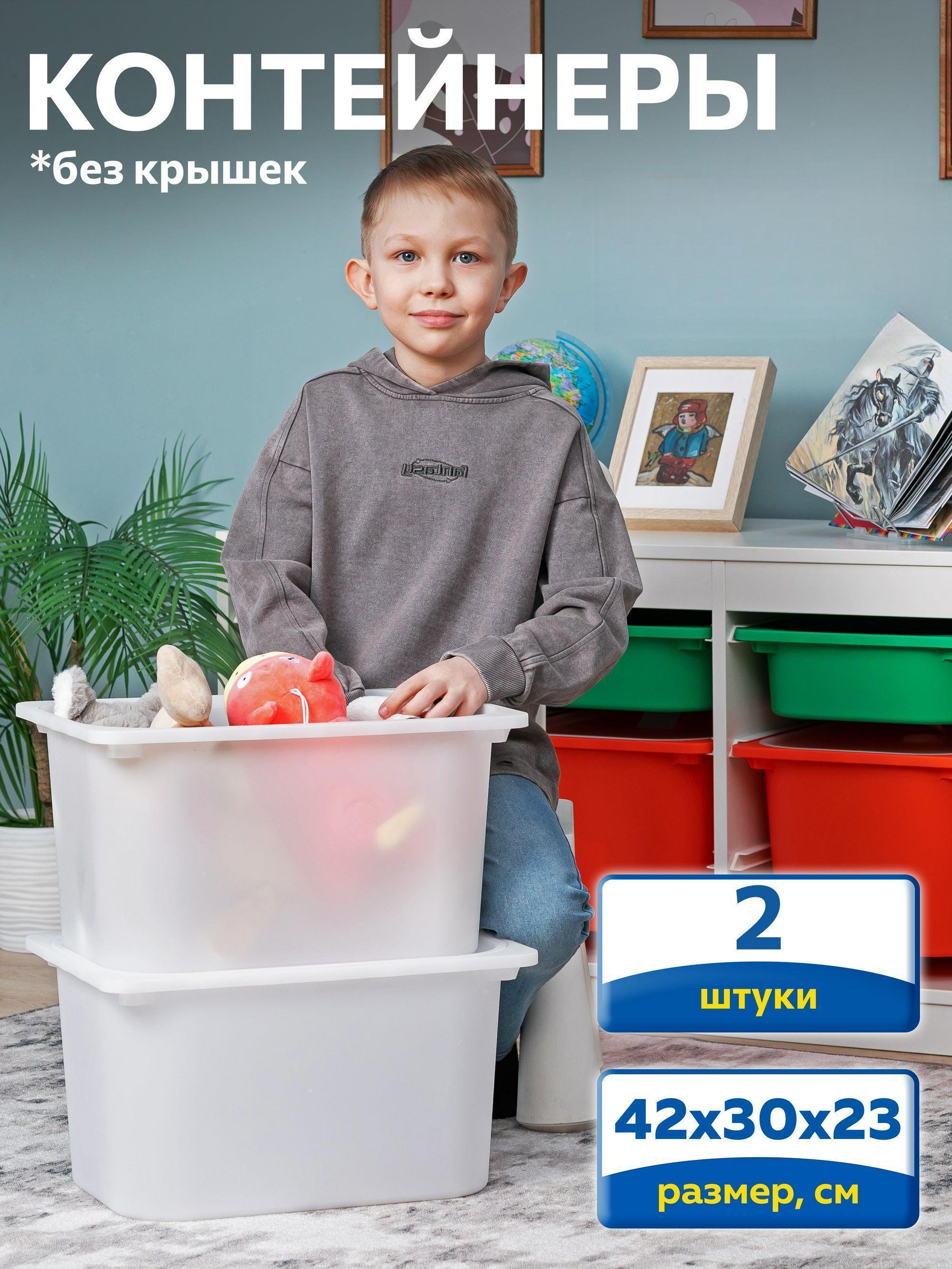 Контейнер для игрушек IKEA труфаст - фото 1