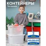 Контейнер для игрушек IKEA труфаст