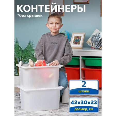 Контейнер для игрушек IKEA труфаст
