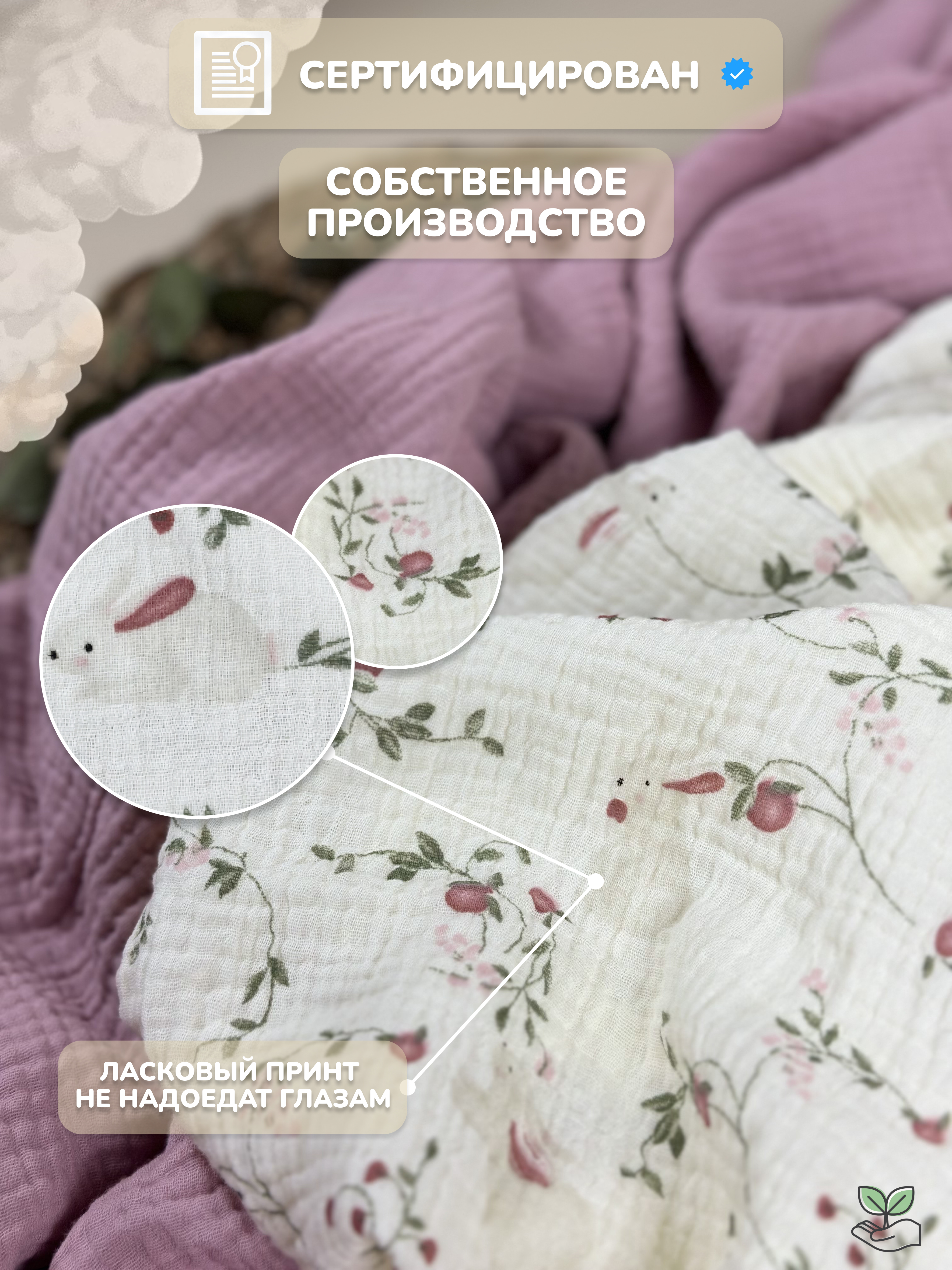 Пелёнка Mussola Baby муслин 100х130 см 2 шт. - фото 4