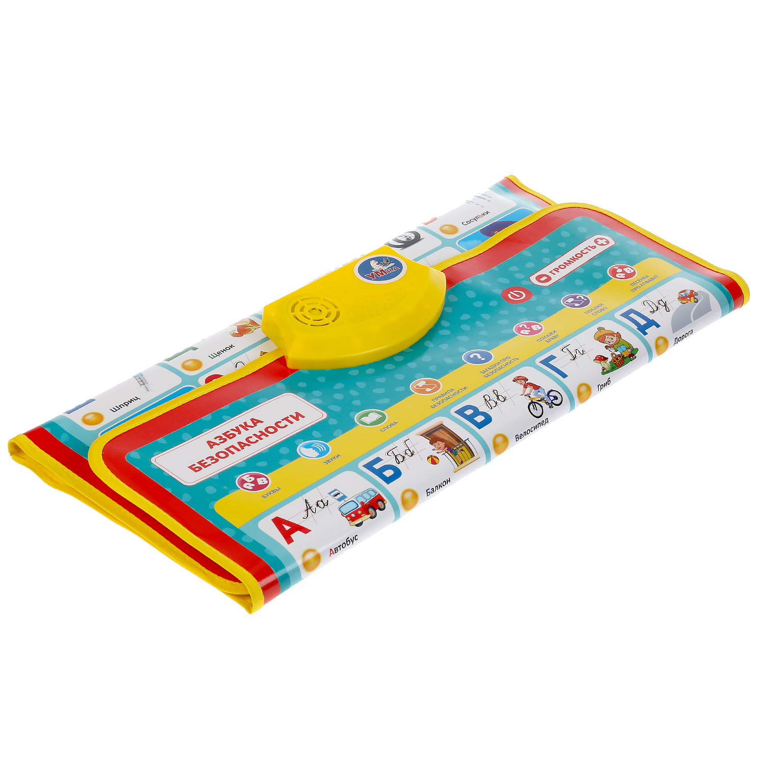 Плакат двусторонний УМка Азбука безопасности Безопасность на улице и дома - фото 5