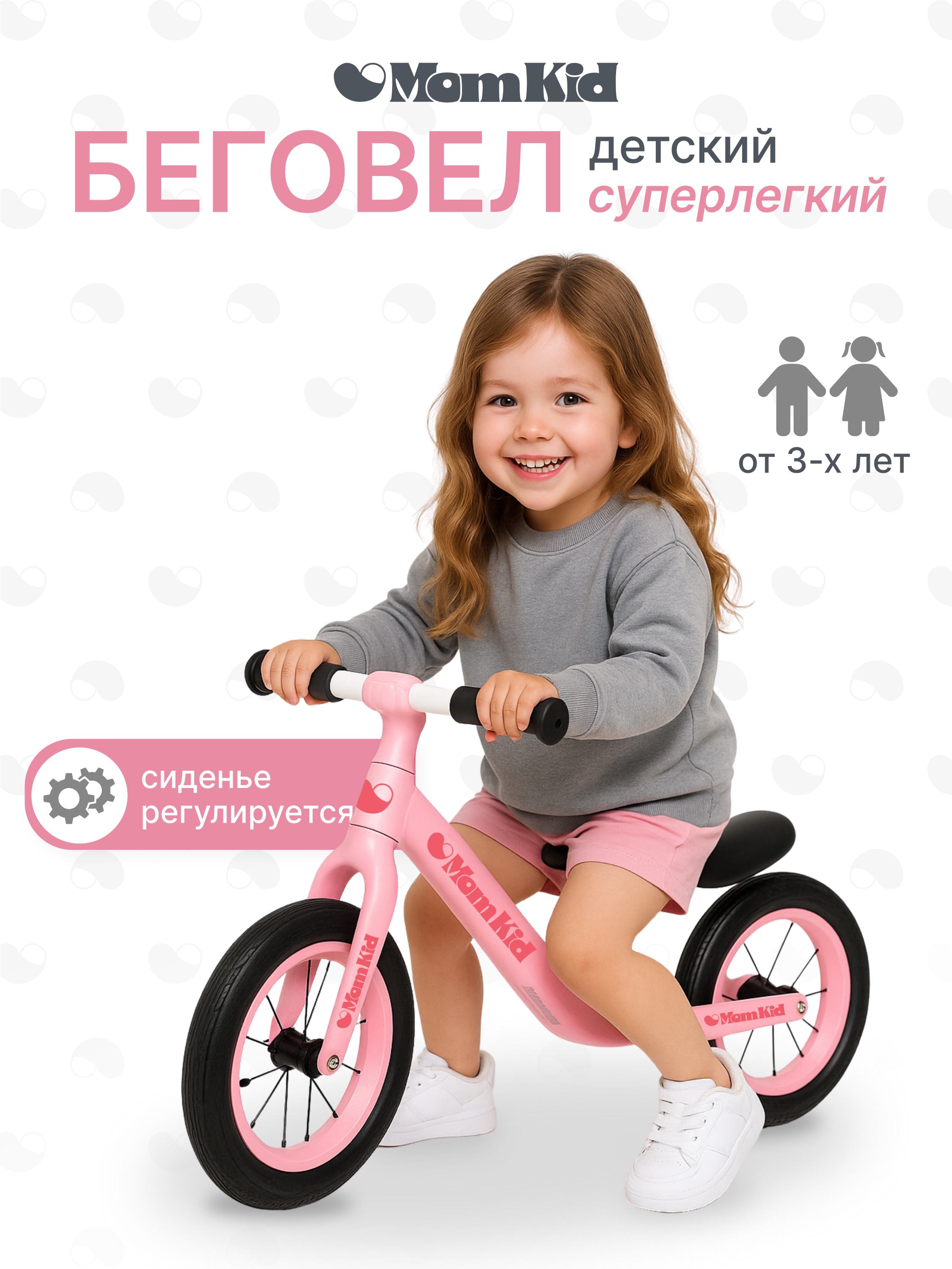 Двухколесный беговел MomKid - фото 1