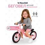 Двухколесный беговел MomKid