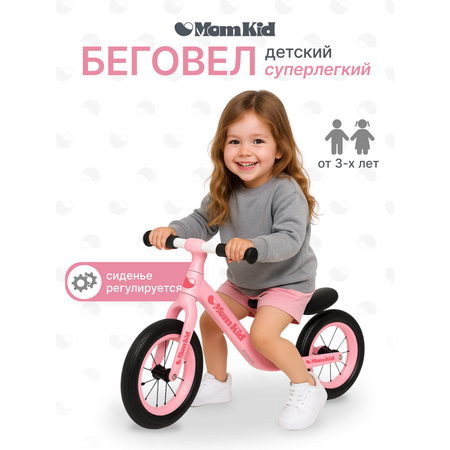 Двухколесный беговел MomKid