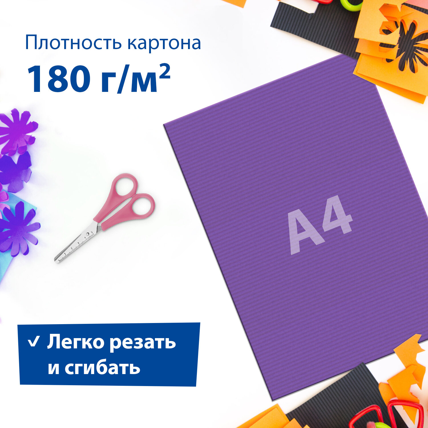 Цветной картон Brauberg - фото 3