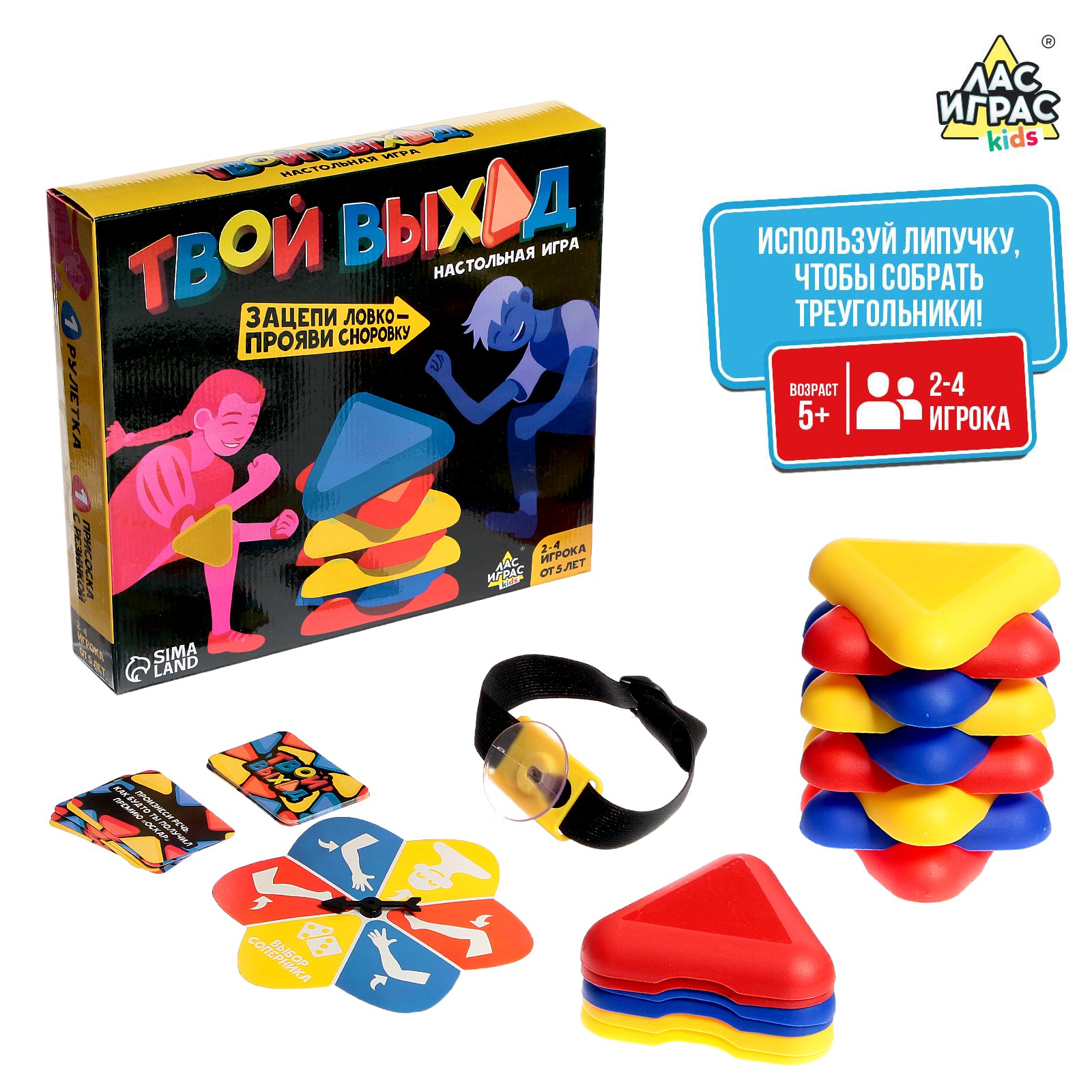 Настольная игра Лас Играс KIDS - фото 1