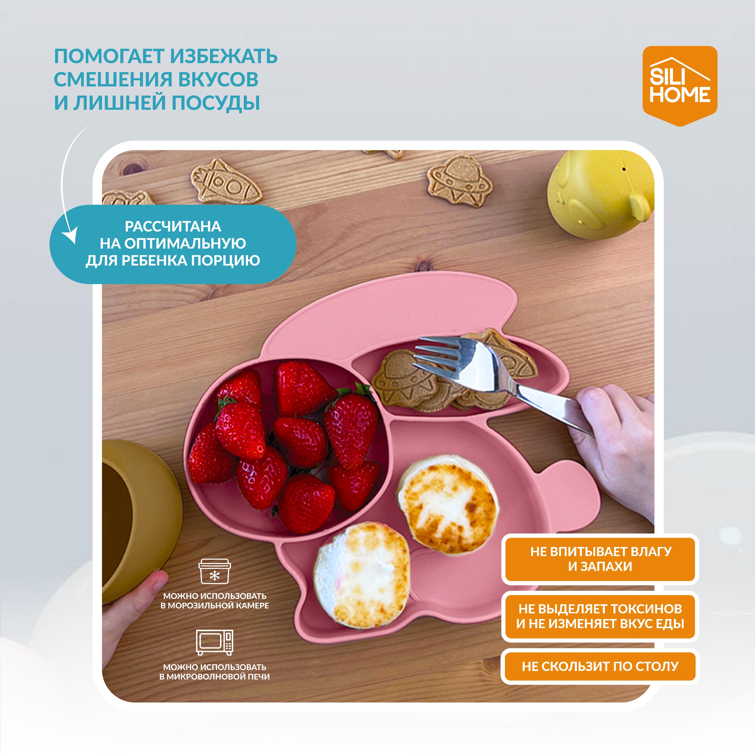 Тарелка SILIHOME 460 мл - фото 4