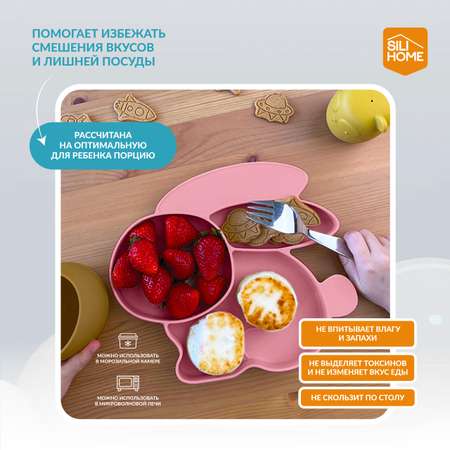 Тарелка SILIHOME 460 мл