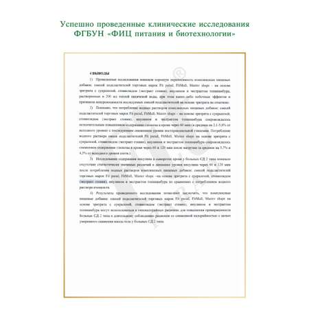 Сахарозаменитель Fit Parad №7 стик 3 в 1 / 180 шт.