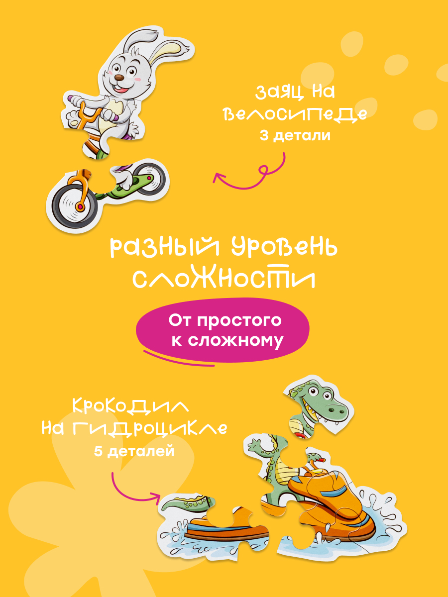 Пазл Харди Гарди зверюшки на транспорте классический - фото 3