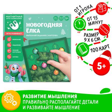 Магнитная мозаика Лас Играс