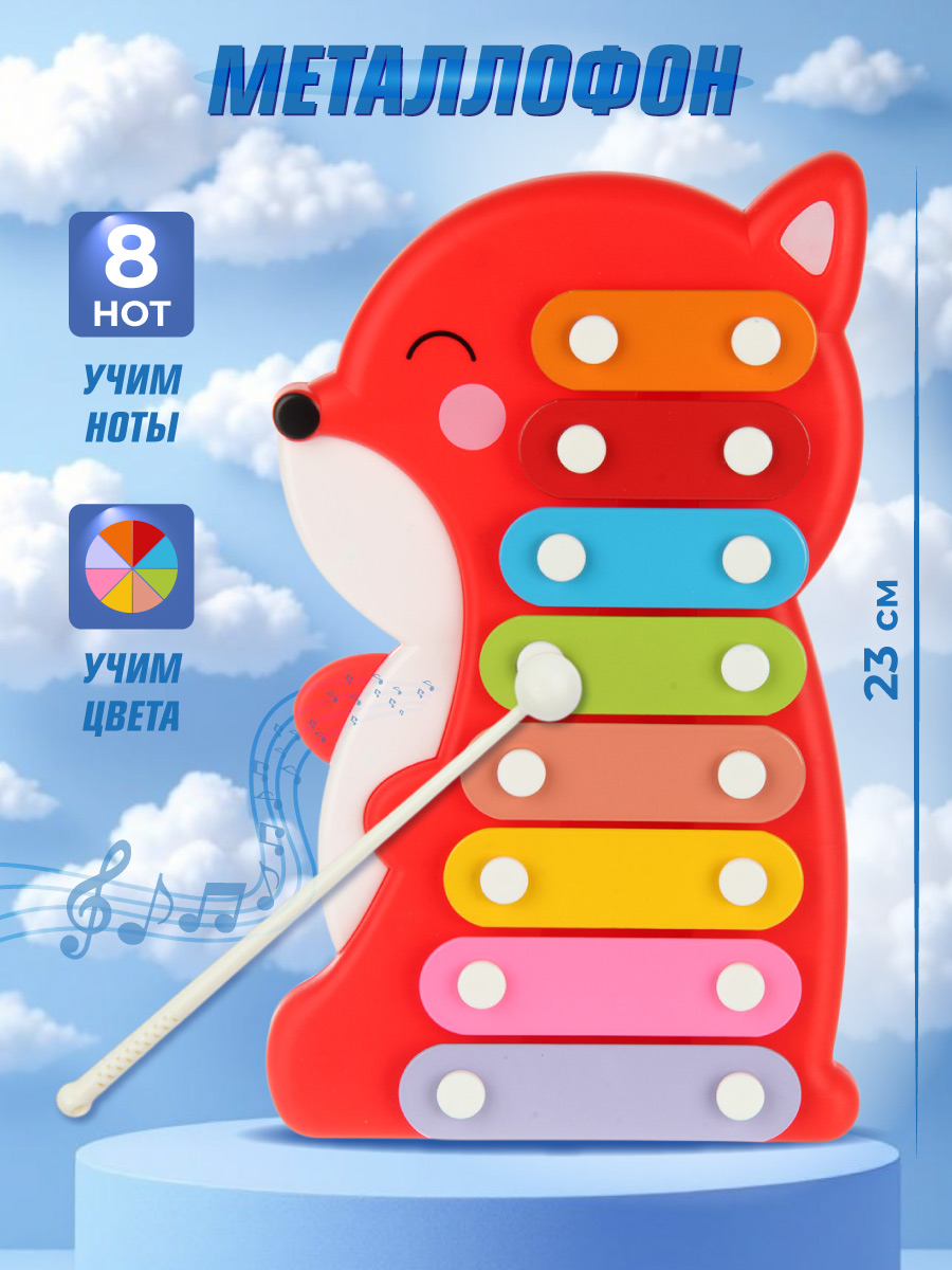 Игрушка музыкальная Veld Co металлофон - фото 1
