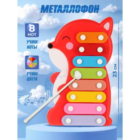 Игрушка музыкальная Veld Co металлофон