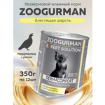 Корм влажный Зоогурман EXPERT SOLUTION "DERMACOMFORT", Перепёлка с рисом, 350 гр х 12 шт.
