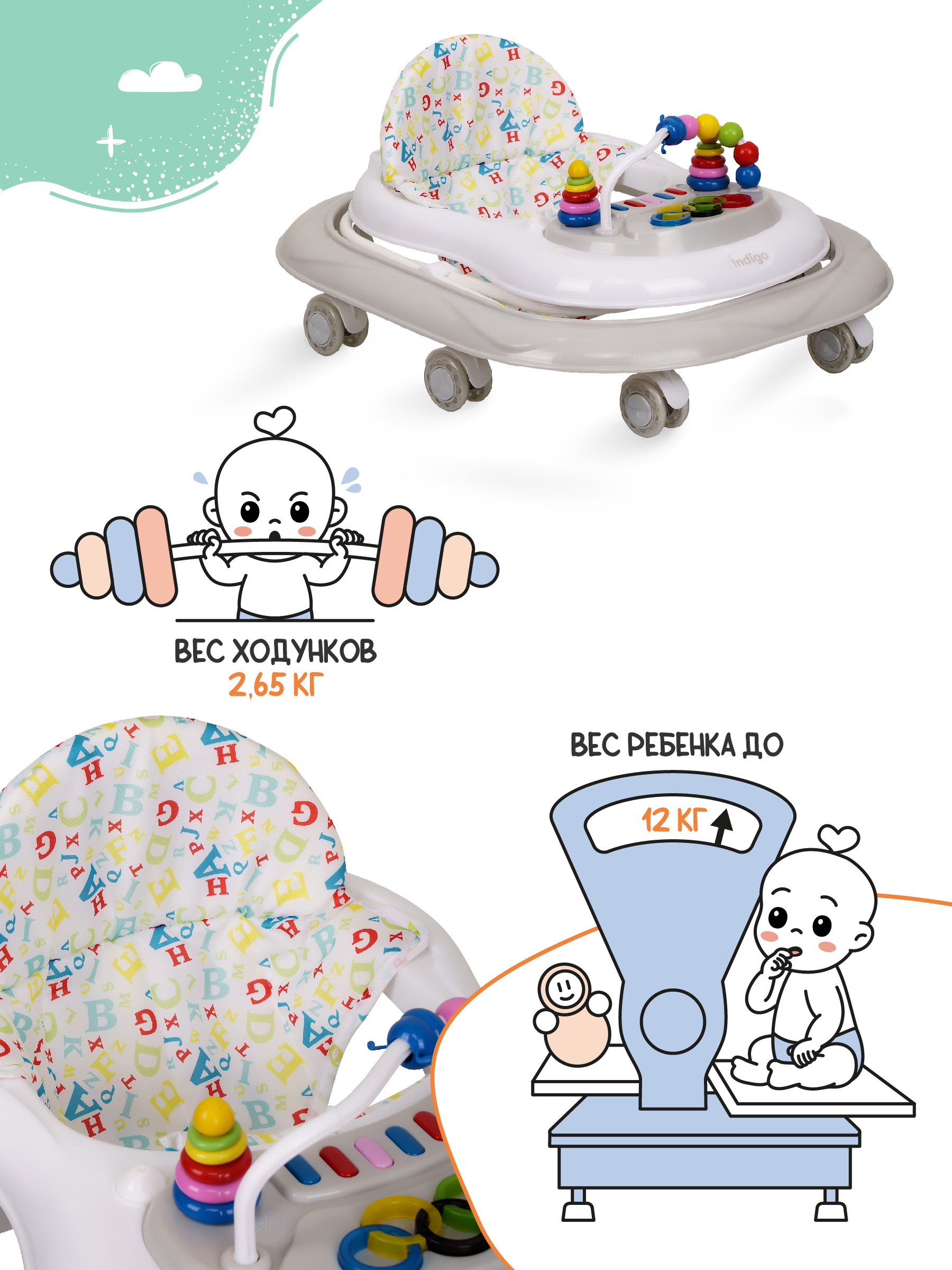 Ходунки Indigo Abc C серый - фото 9